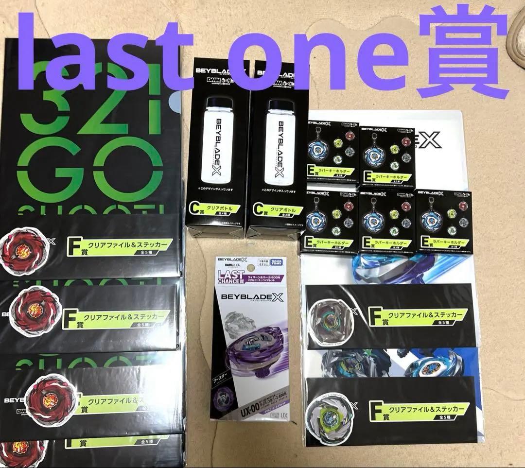 ベイブレードX DMMくじ　ラストワン ワイバーンホバー2-80GN