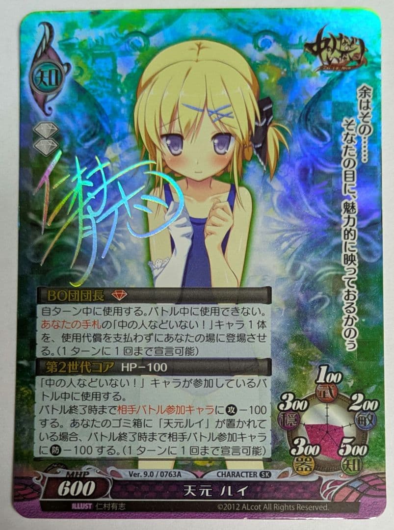 ファンタズマゴリア SK サイン 天元 ルイ 仁村有志 - メルカリ