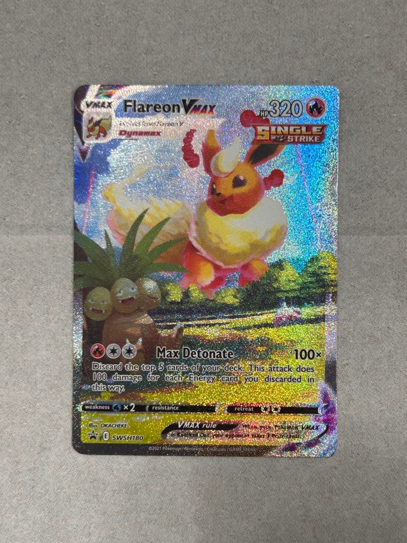 【海外版】夏ポケカ ブースターVMAXとブースターVその他おまけ付き