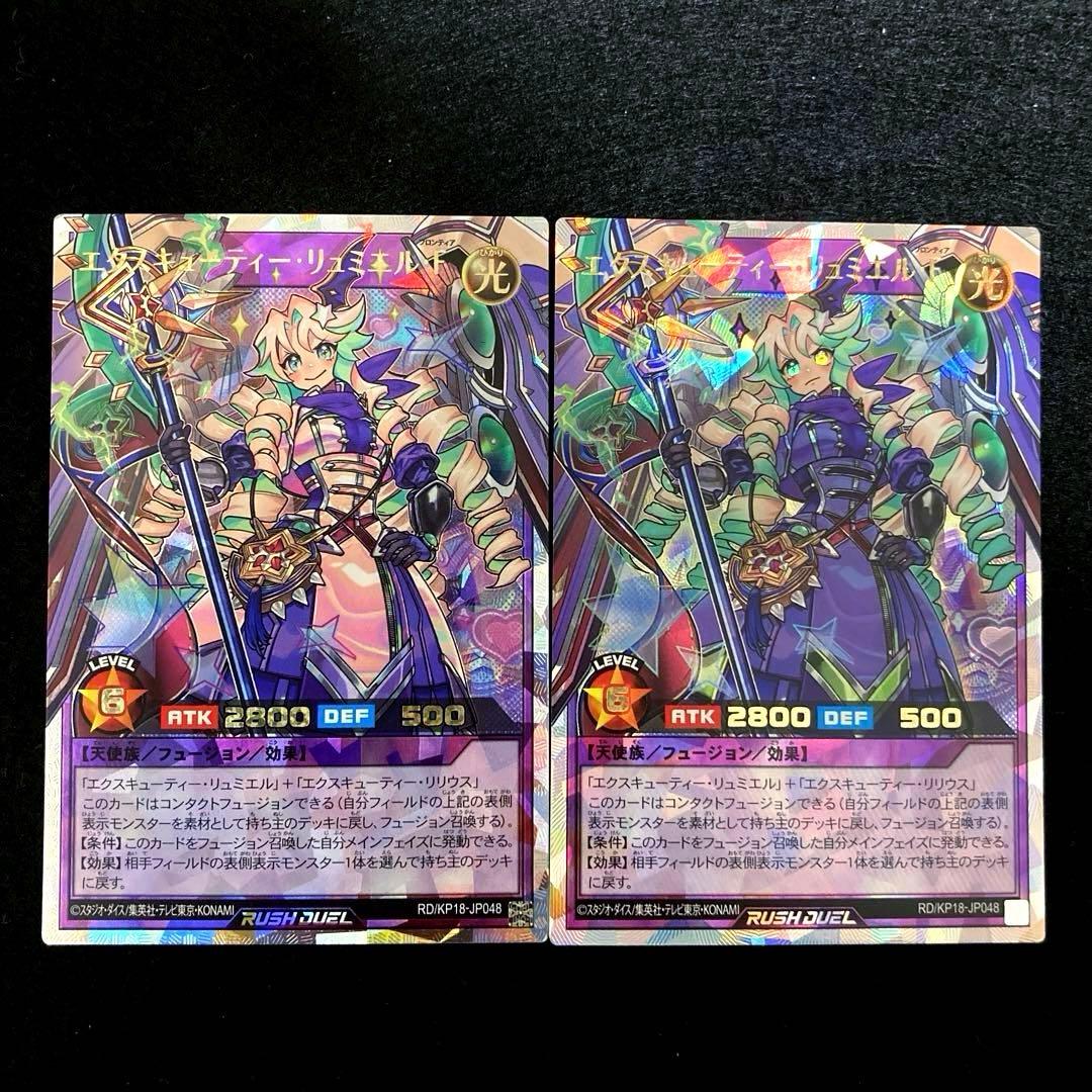 匿名配送　エクスキューティー・リュミエル・F オーバーラッシュ　2枚 エクスキューティー・リュミエル・F(Overrush)(RD/KP18-JP048