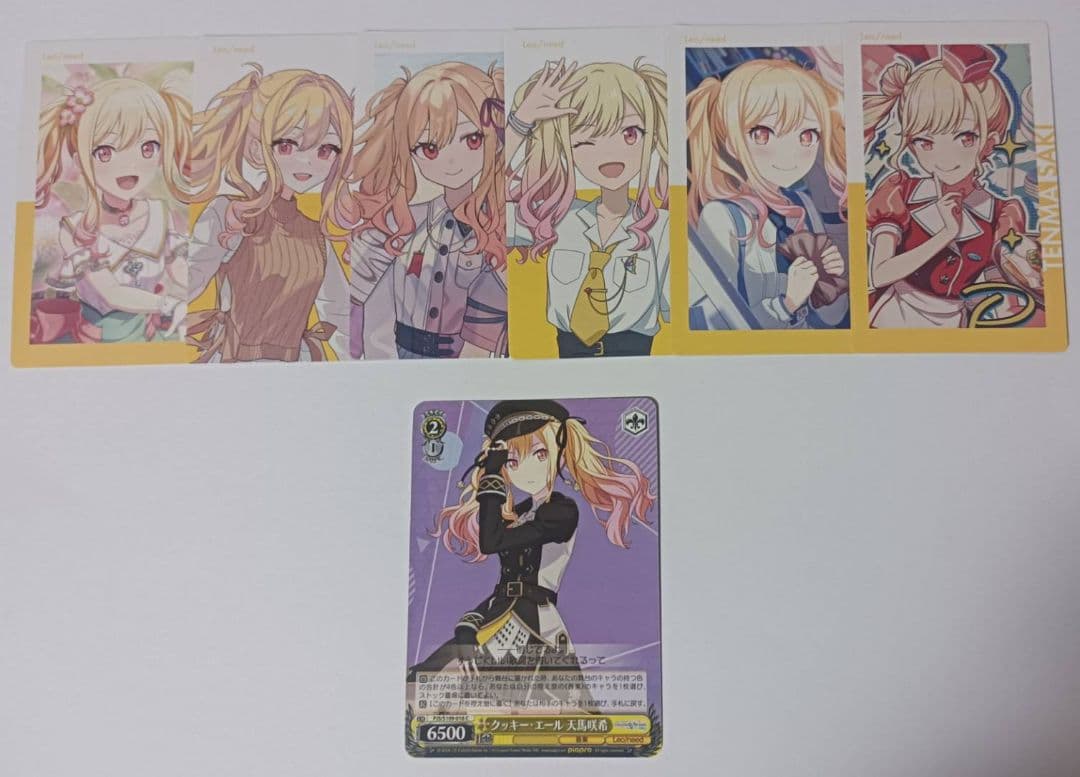 プロセカ 天馬咲希 まとめ売り - メルカリ