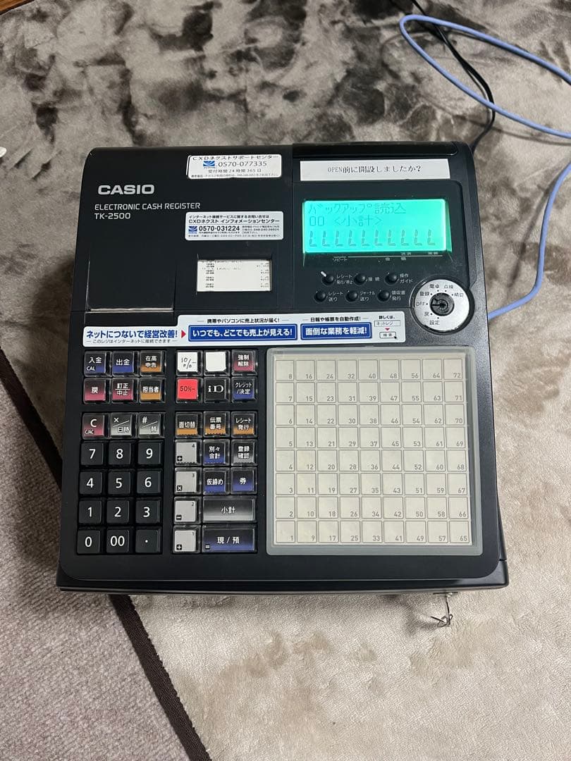 カシオ　レジスター　TK-2500 美品　飲食店向