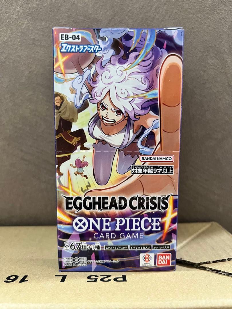 ワンピースカード エッグヘッドクライシス BOX テープ付き 箱のまま