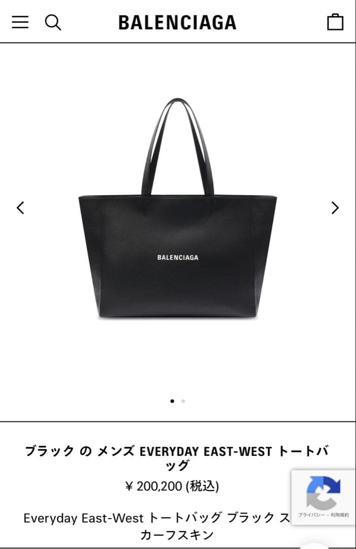 【極美品/現行】バレンシアガ エブリデイ イーストウェスト トートバッグ