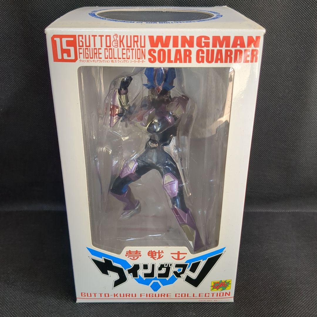 グッとくるフィギュアコレクション ウイングマン ソーラーガーダー