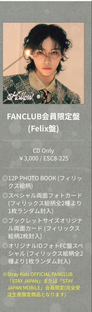 straykidsフィリックス FC盤 トレカ felix hollow CD - メルカリ