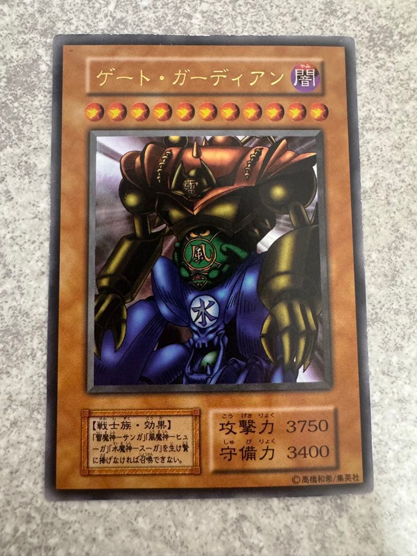 遊戯王 ゲート・ガーディアン 初期