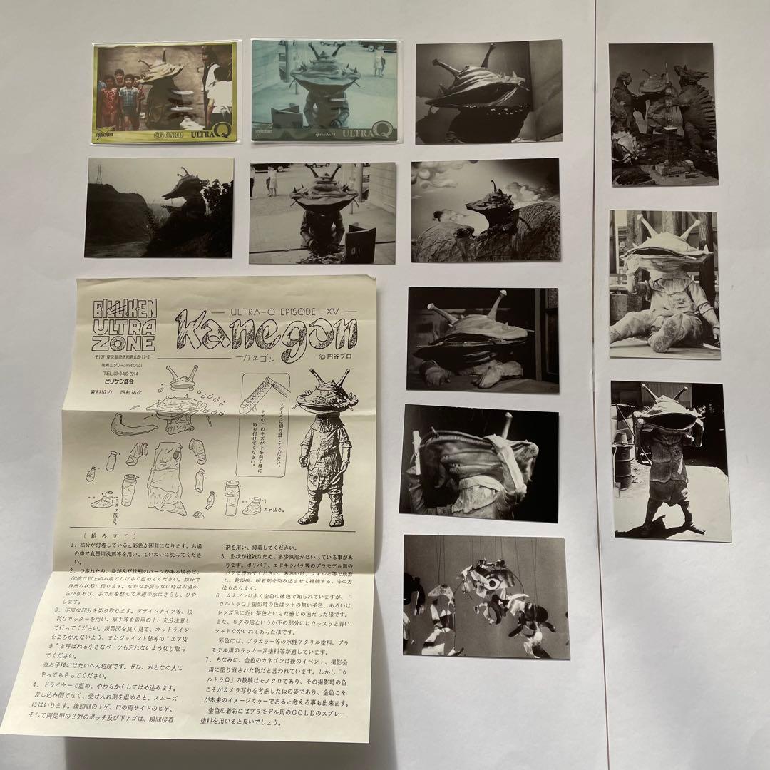 値下！【ウルトラQ福袋】ブルマァク魂 派生キット ガシャポン ソフビ