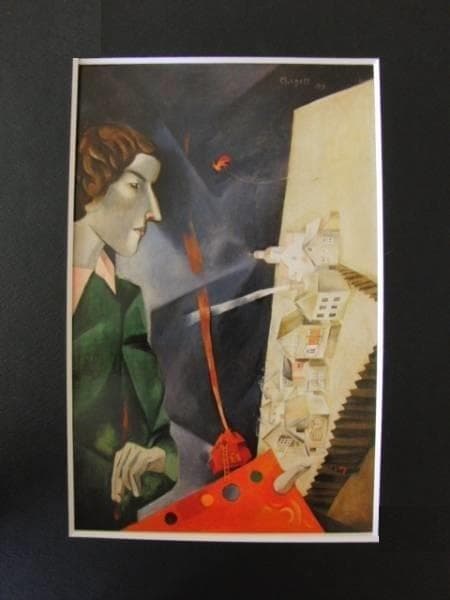 Marc Chagall、AUTO-PORTRAIT AVEC PALETTE