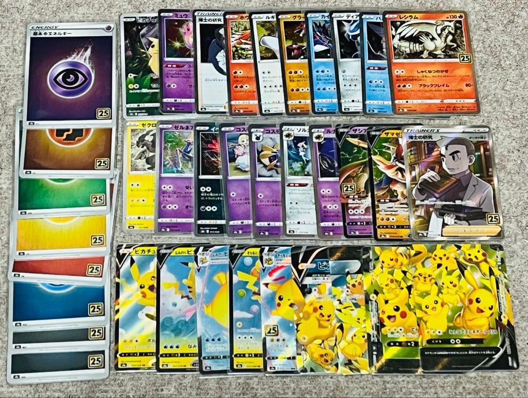ポケモンカード25周年　ノーマルコンプリート