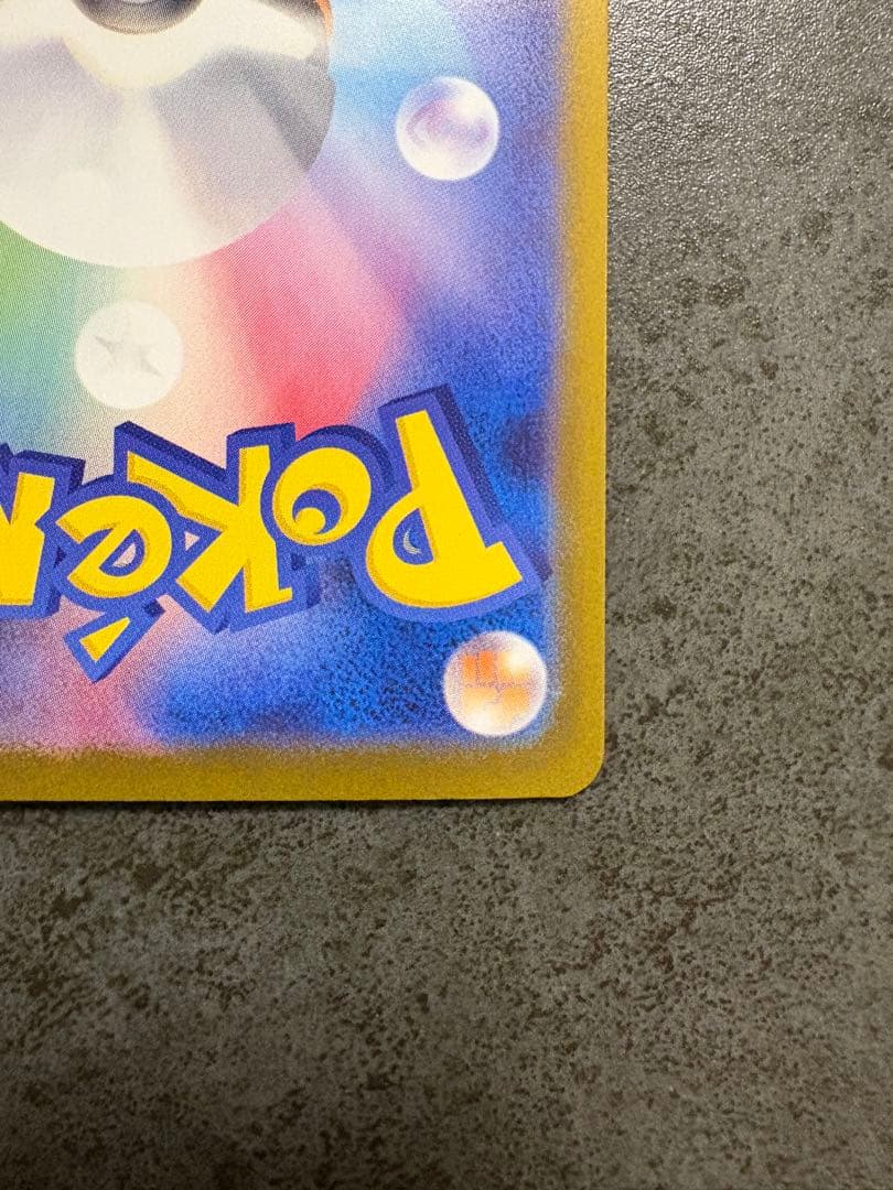 傷あり】メガリザードンX ex SAR - メルカリ