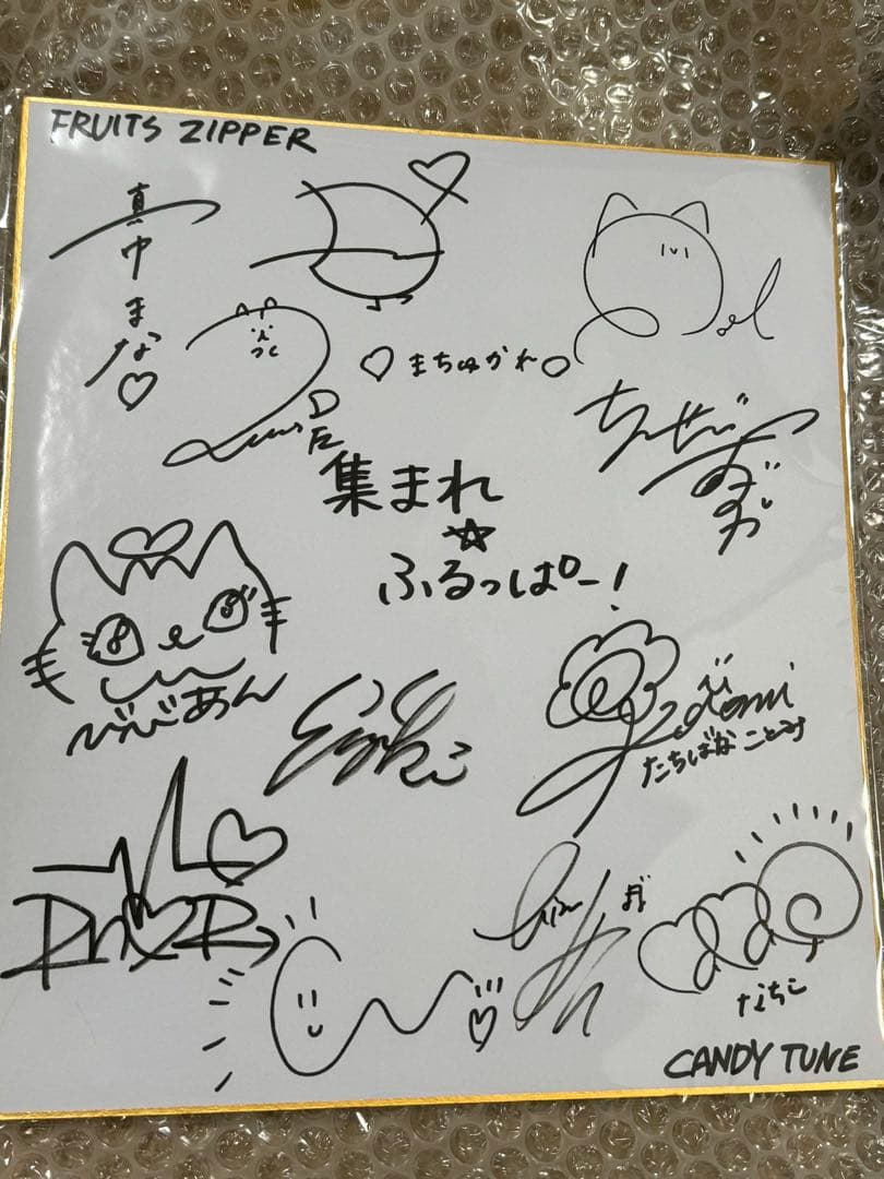FRUITS ZIPPER / CANDY TUNE 全メンバーサイン色紙 メンバー全員 直筆サイン入り FRUITS ZIPPER アクリルパネル - メルカリ