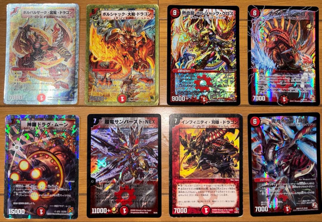 ボルシャック大和、ボルバルザーク紫電、鬼カイザー滅、神羅ドラグムーン等