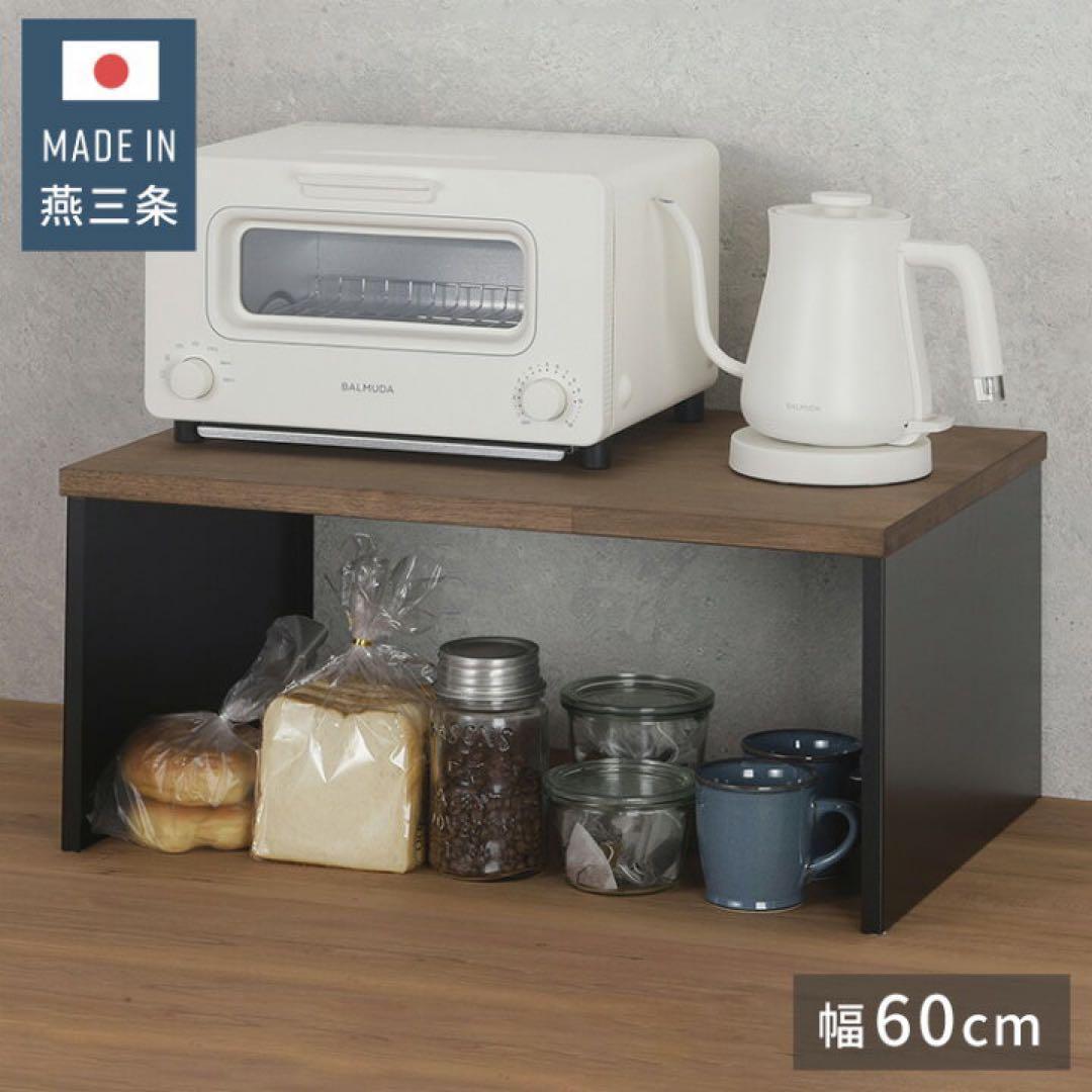 ブラック　キッチンラック　キッチン上ラック　木製ラック 幅60 ブラック