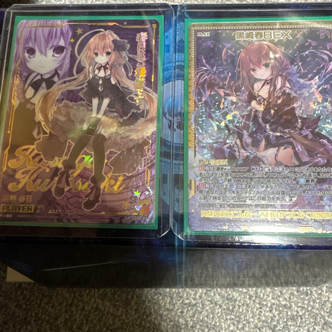 z/x 黒崎春日　最終値下げ z/x 黒崎春日 最終値下げ - メルカリ