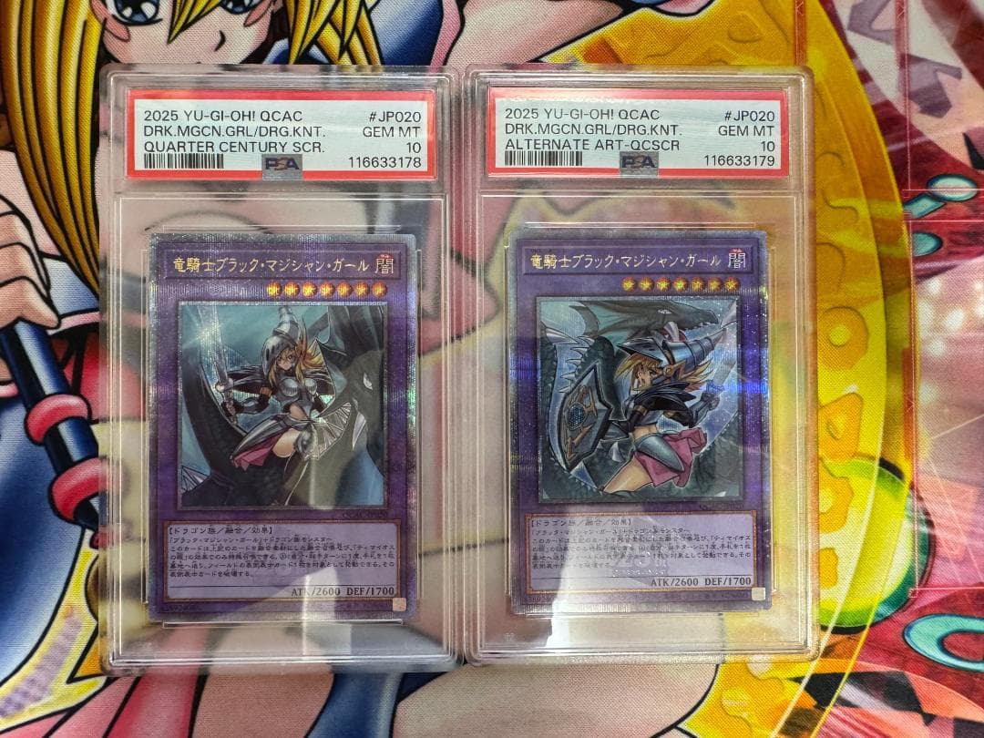 PSA10 竜騎士ブラックマジシャンガール 25th クオシク 連番 絵違い 遊戯王 竜騎士ブラックマジシャンガール クオシク 25thシク 絵違い