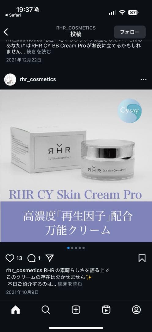 BBクリーム RHR CY Skin Cream Pro