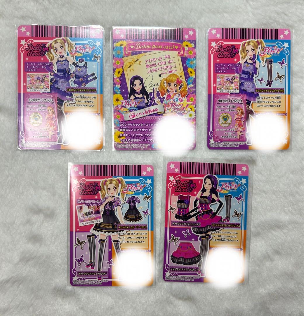 アイカツカード『エレガントアメジストコーデ』大地のの、白樺リサ