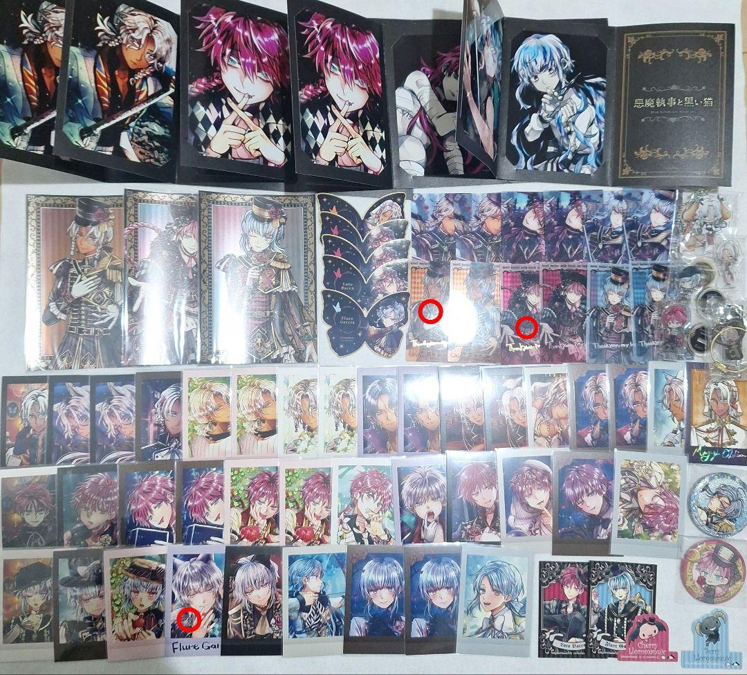 あくねこ 地下組執事 まとめ売り 悪魔執事と黒い猫 トレーディングクリアカード／4th Anniversary