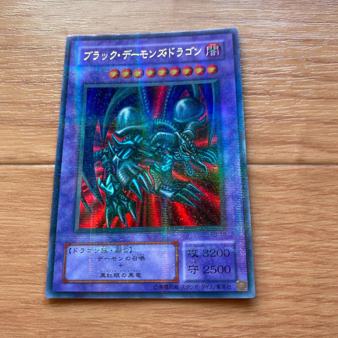 遊戯王 ブラック・デーモンズ・ドラゴン　パラレルレア