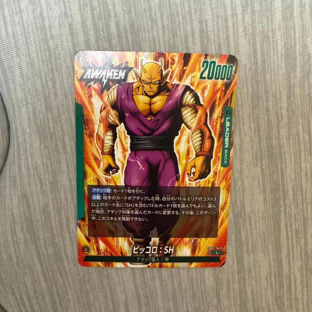 ドラゴンボールカードゲーム フュージョンワールド