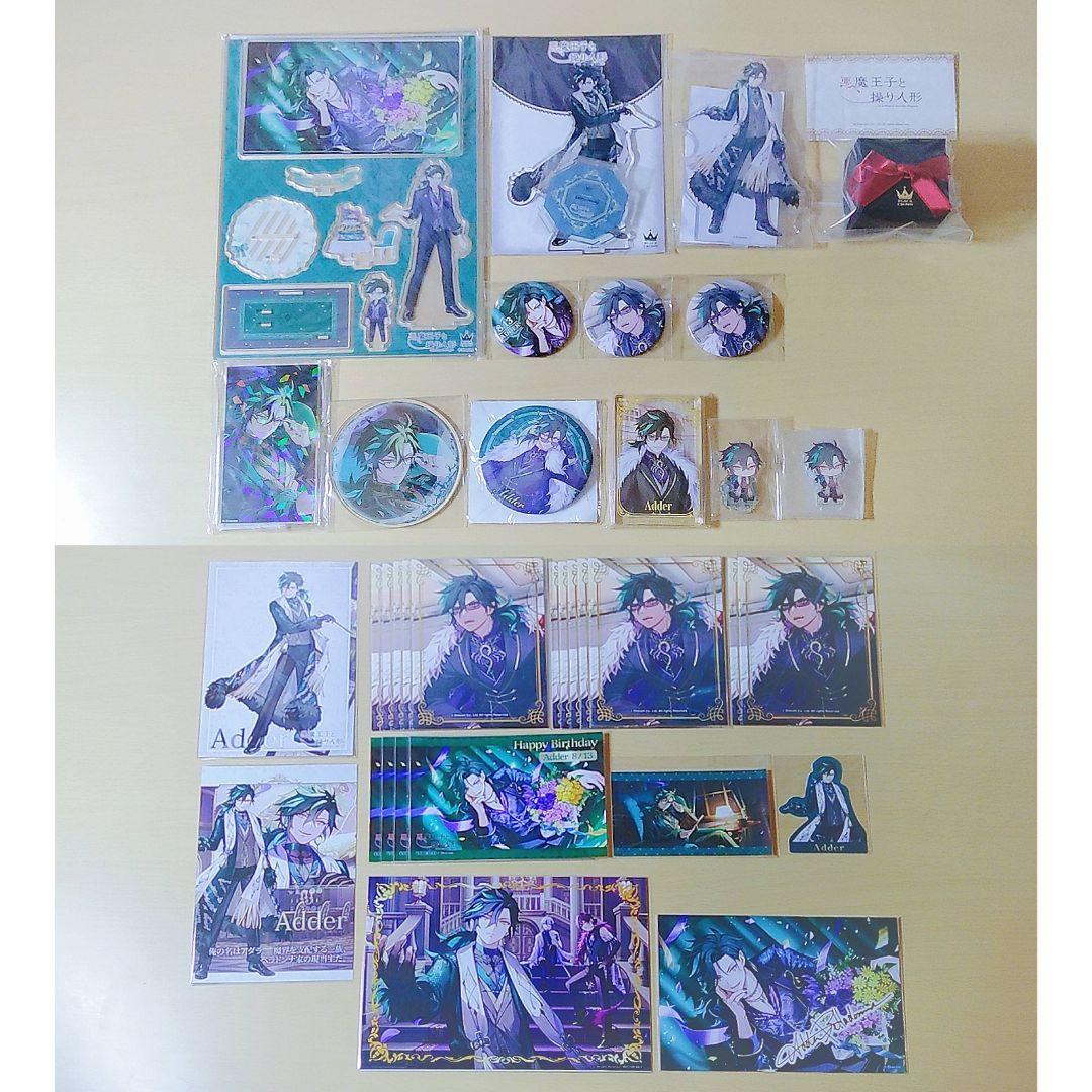 悪魔王子と操り人形 あくあや アダラ・ベラドンナ アダラ | CHARACTER(キャラクター) | 悪魔王子と操り人形（あくあや