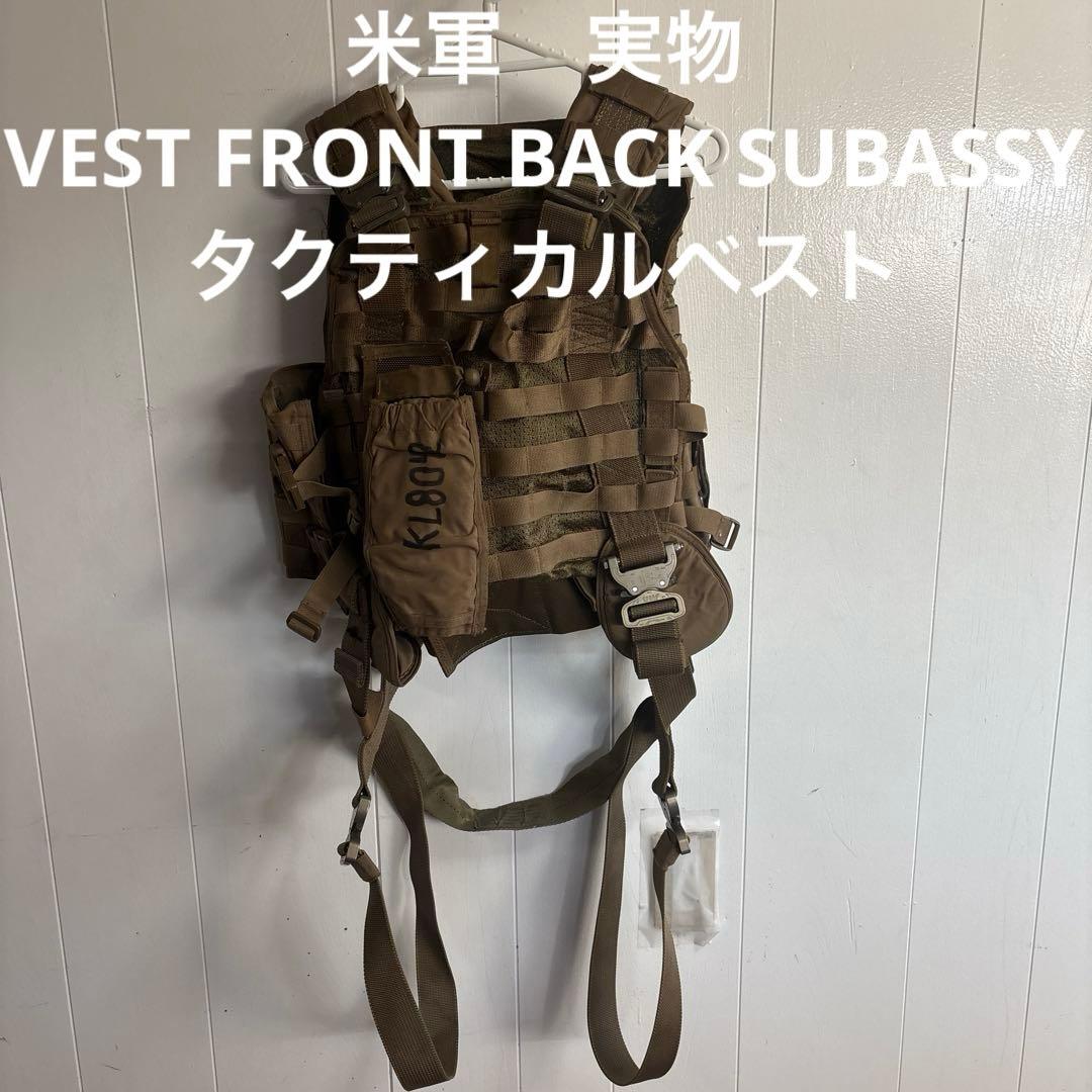 米軍　実物　VEST FRONT BACK SUBASSYタクティカルベスト