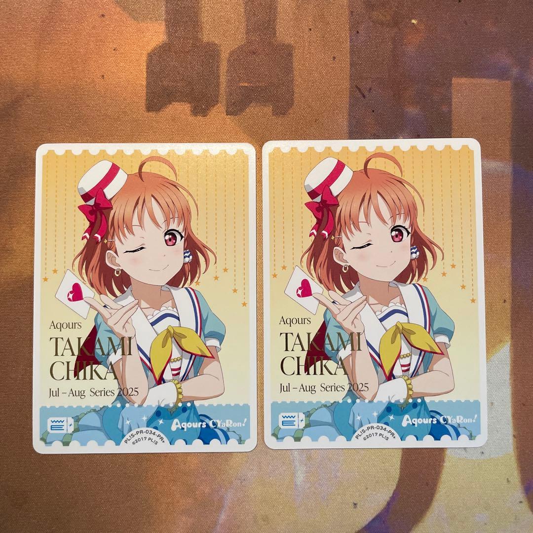 2枚 高海千歌 PR＋ プロモ エネルギー ラブカ ラブライブカード
