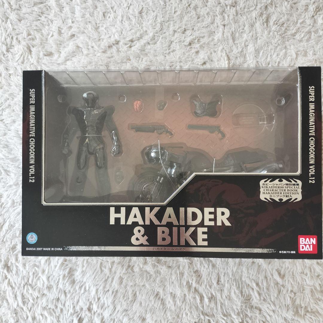 【未開封品】S.I.C.クラシック2007 ハカイダー&バイク フィギュアセット