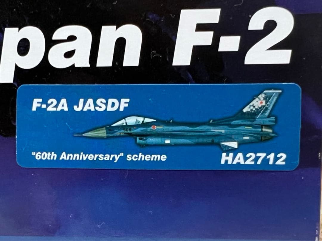ホビーマスター 航空自衛隊 F-2A戦闘機60周年記念塗装 - メルカリ