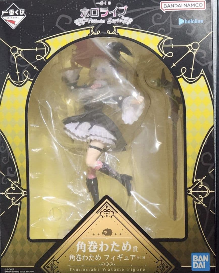 一番くじ ホロライブ ～Villain Style～ 角巻わため賞