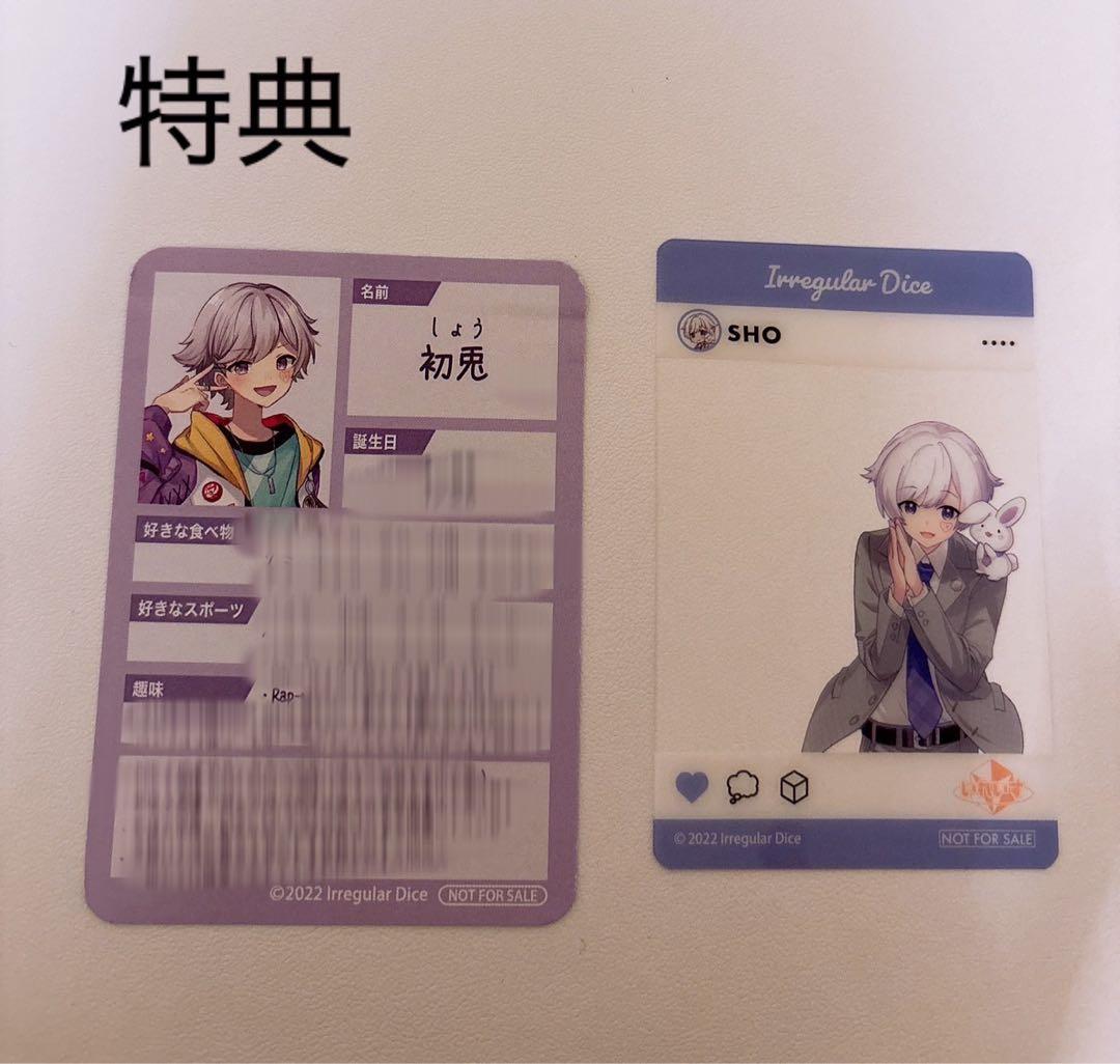 いれいす 初兎 グッズまとめ売り - メルカリ