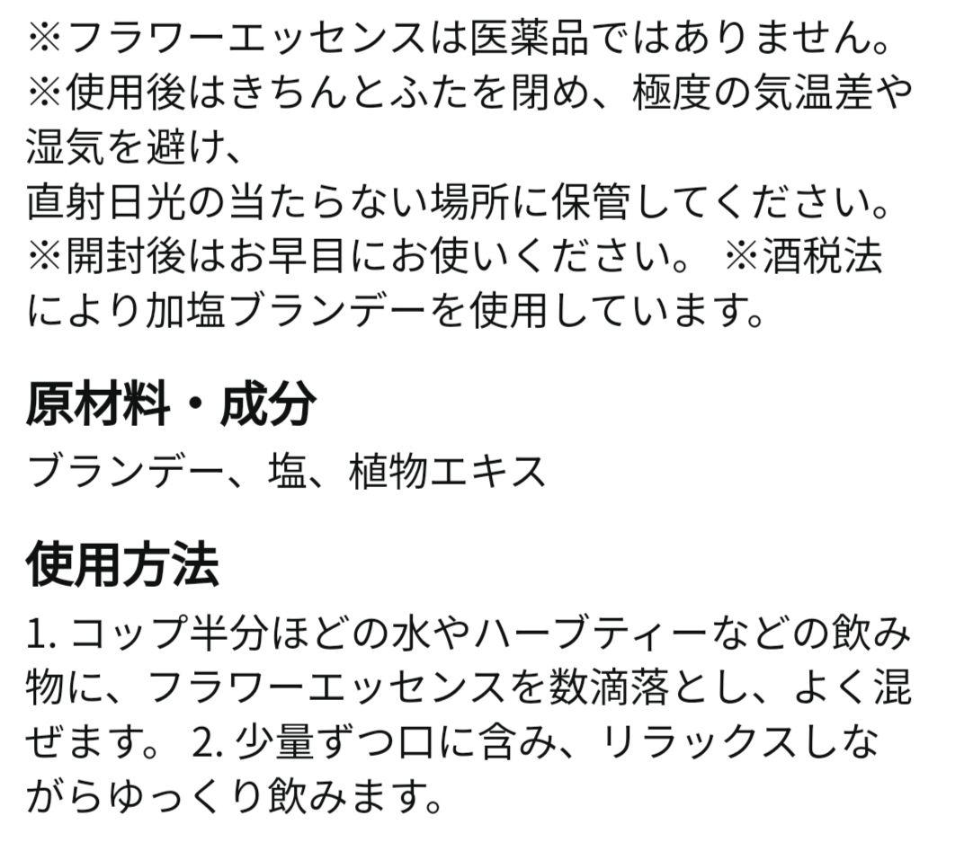 ことり様■ ビーチ ミムラス マスタード スターオブベツレヘム ワイルドオート