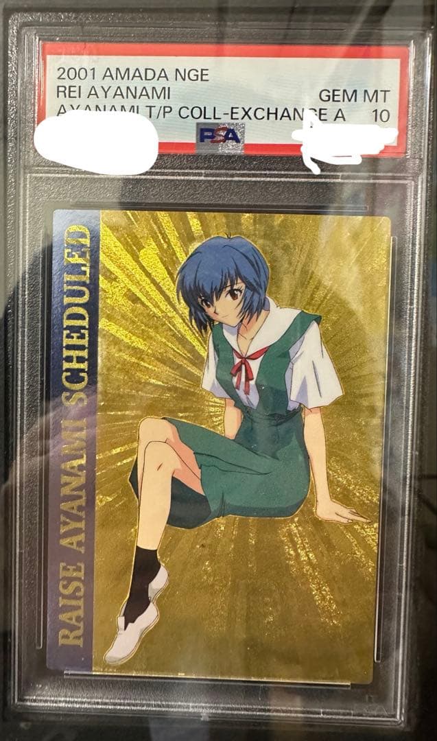 PSA10エヴァンゲリオン　綾波レイ　綾波育成計画　プレゼントカード　抽プレ