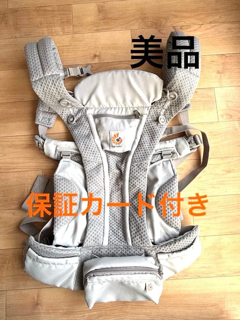 エルゴベビー オムニブリーズ パールグレー　抱っこ紐　保証カード付き