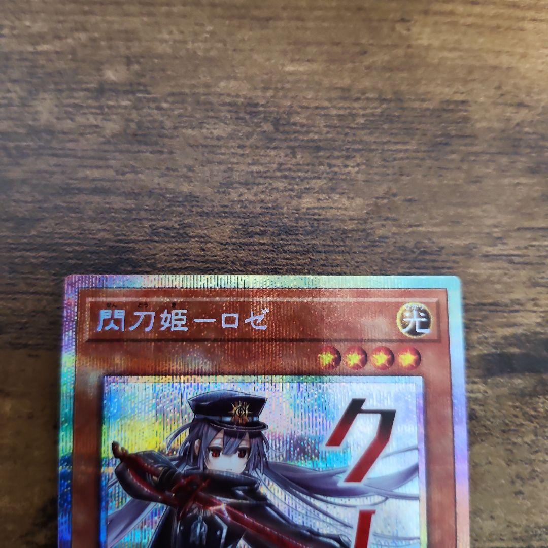 遊戯王 閃刀姫 ロゼ プリシク スタンプ 絵違い - メルカリ
