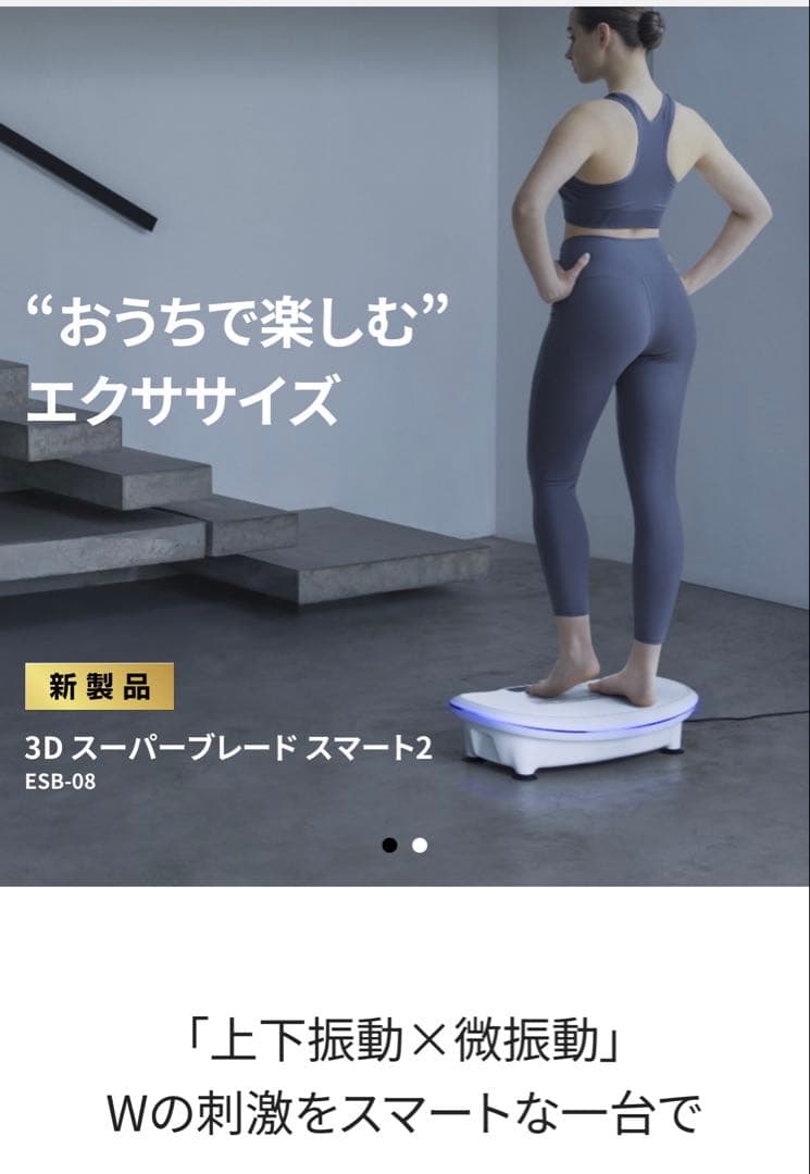 超美品最新機種ドクターエア ESB08 3Dスーパーブレードスマート2 BKー3