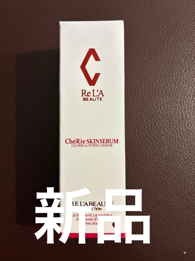 【新品】リアボーテ　シェリースキン　セラム　40ml シェリースキン セラム ハイパフォーマンスモデル - Re'LA BEAUTY