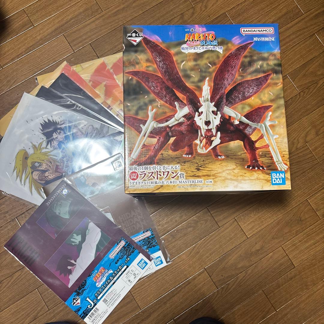 NARUTO一番くじ ラストワン賞 うずまきナルト クリアファイルポスターセット