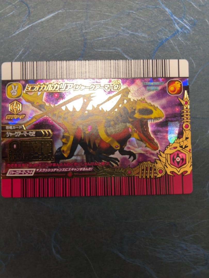 恐竜キング エオカルカリア 恐竜キング エオカルカリア 2枚セット ジャークアーマーΩ - メルカリ