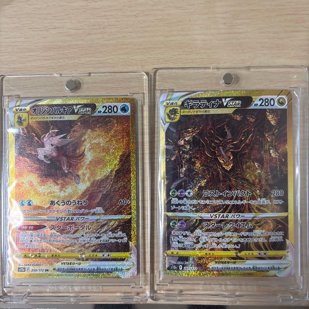 吉*★様 土日限定　オリジンパルキア　ギラティナ　VSTAR UR セット　美品 土日限定 オリジンパルキア ギラティナ VSTAR UR セット 美品 - メルカリ