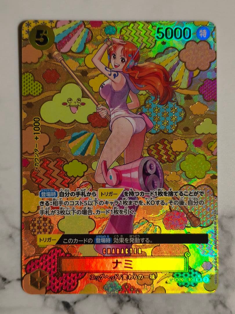 ワンピースカードゲーム ナミ SP パラレル 新たなる皇帝 OP08-106 ナミ(パラレル/illust:POKImari)【SR/P】{OP08-106} - カードラッシュ