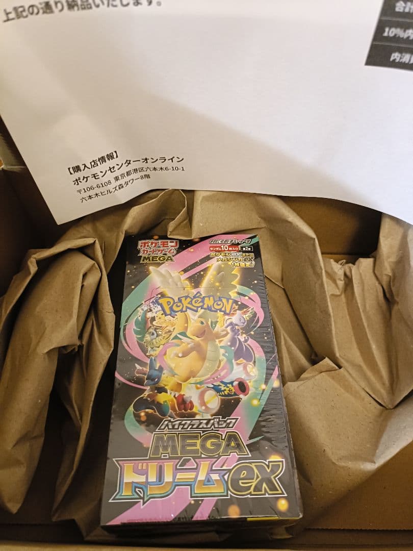 ポケセン産　シュリンク付ポケモンカードMEGA ドリーム ex 1box ポケモンカード MEGA ドリームex 1BOX シュリンク付 ポケセン産 ハイ