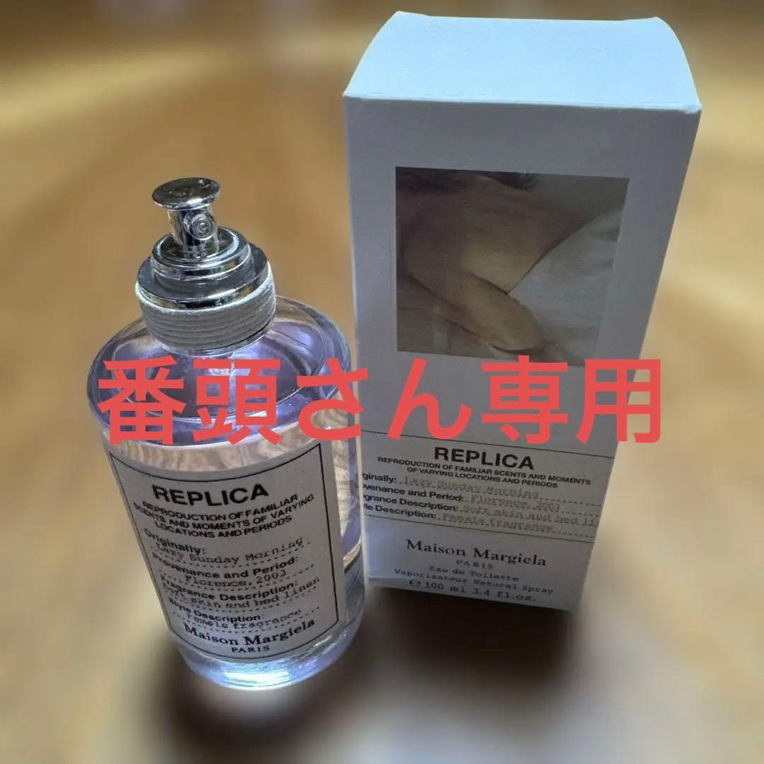 MAISON MARGIELA【香水】 レプリカ オードパルファン フライング (100mL)（香水）｜Maison