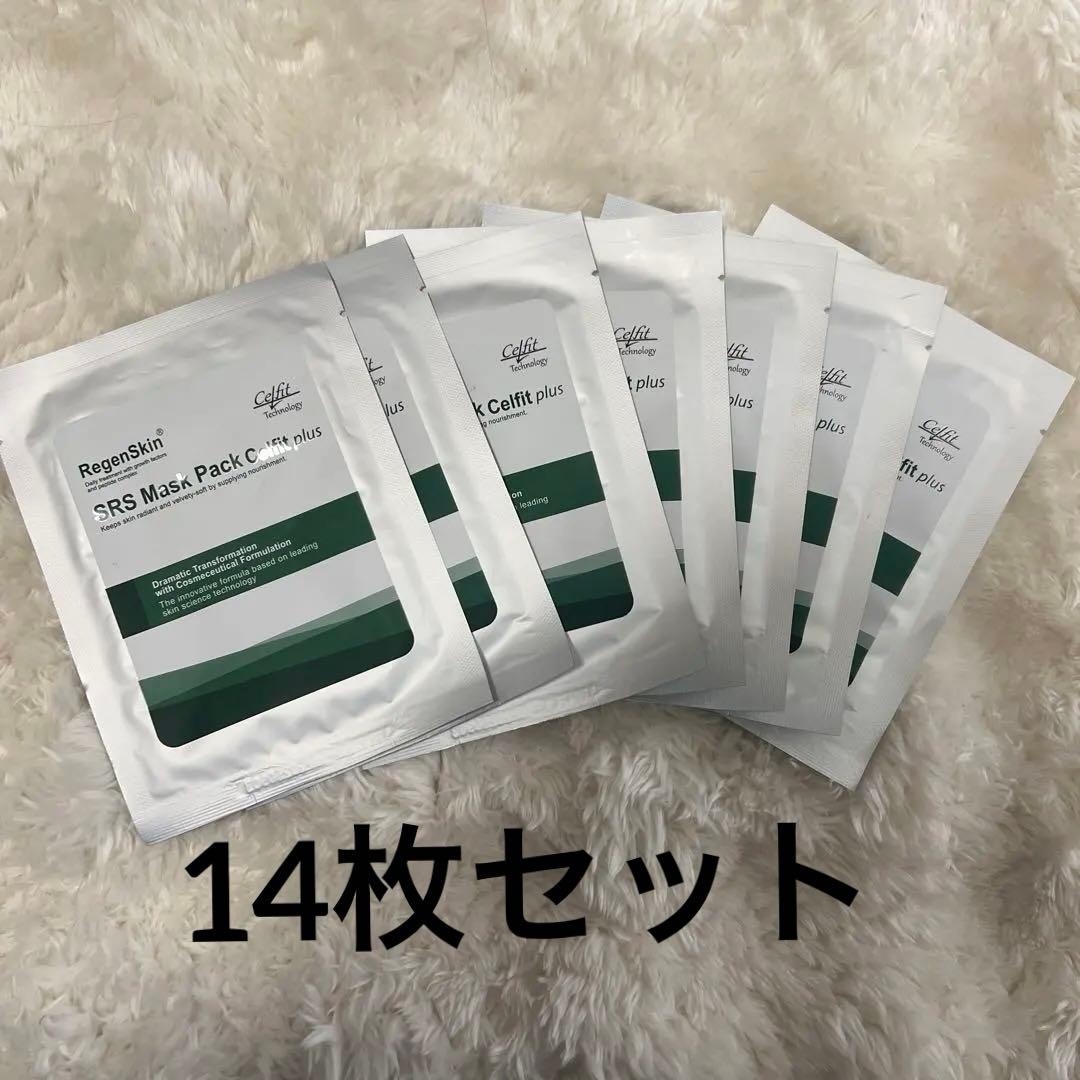 リジェンスキンSRSマスクパックセルフィットプラス14枚セット