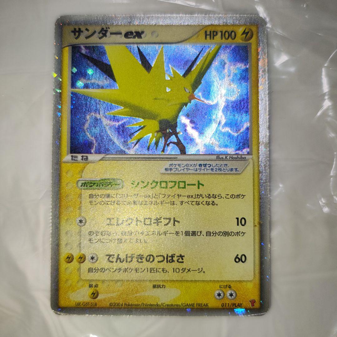 サンダーex PROMO ポケモンカードプレイヤーズクラブ PLAYプロモカー… サンダーex PROMO ポケモンカードプレイヤーズクラブ PLAYプロモカー