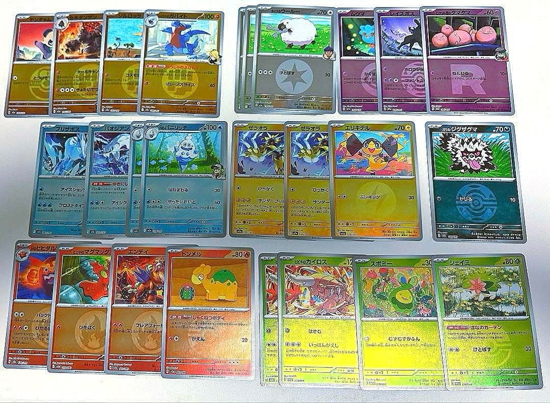 メガドリームex ミラー まとめ売り 全26枚 - メルカリ