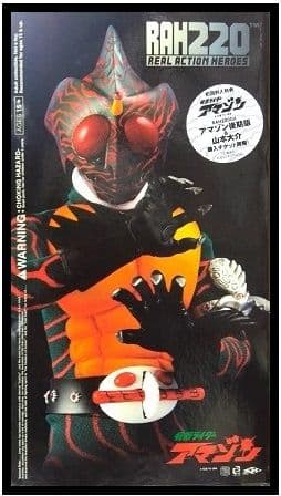 新品●RAH 220 DX 仮面ライダーアマゾン ✦未開封美品 メディコムトイ