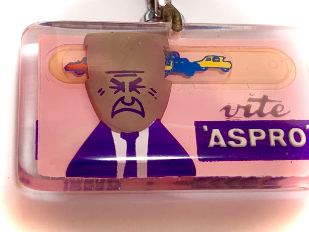 希少★BOURBON ブルボンキーホルダー★ASPRO アスプロ