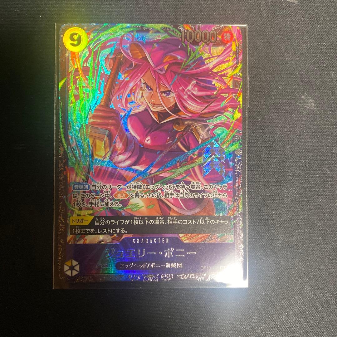 未開封 ジュエリーボニー フラッグシップ プロモ